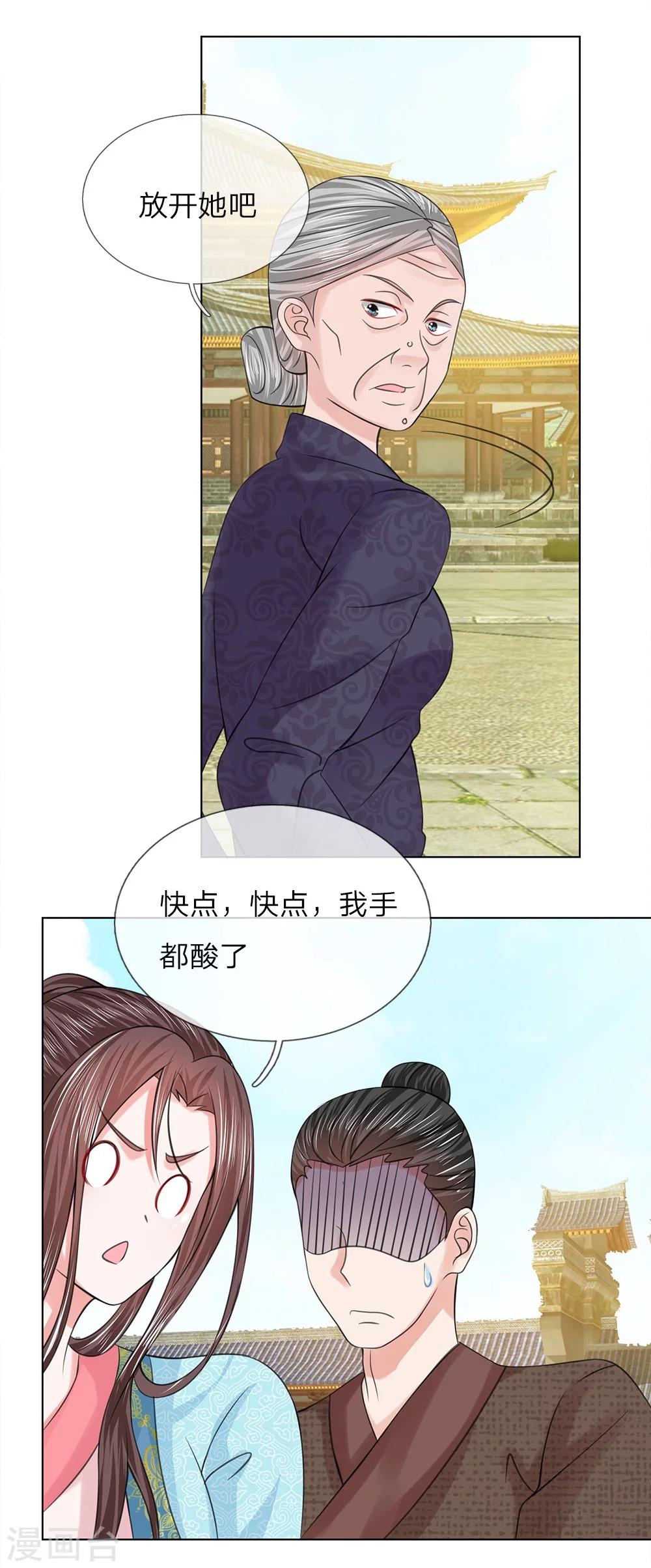 第57话 他们欺负我-第50话