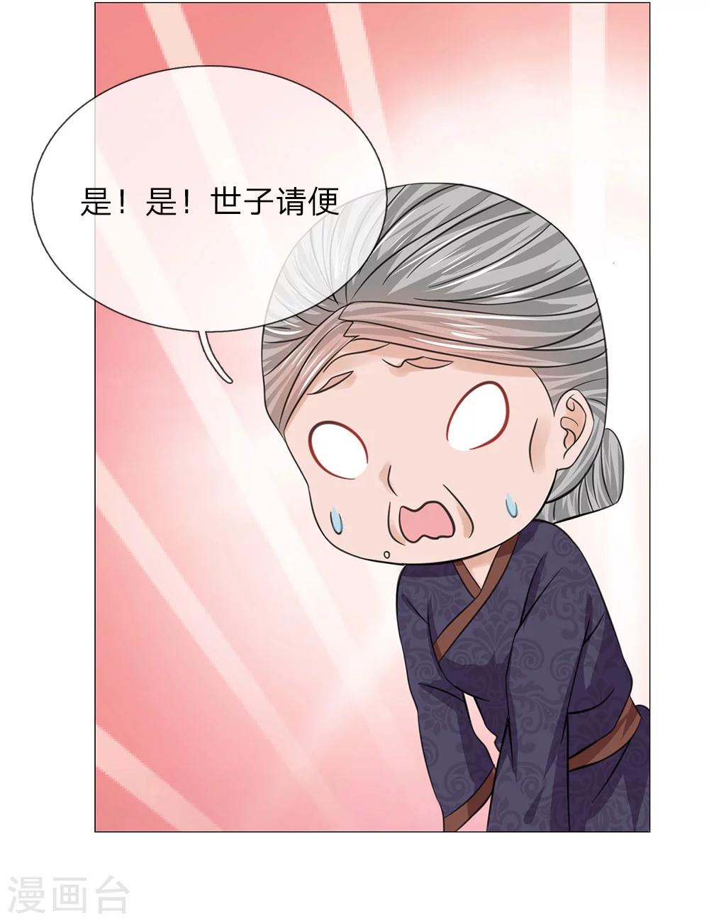 第57话 他们欺负我-第50话