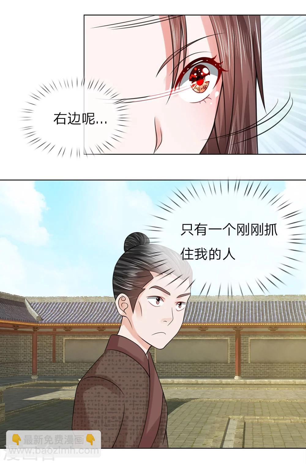 第57话 他们欺负我-第50话