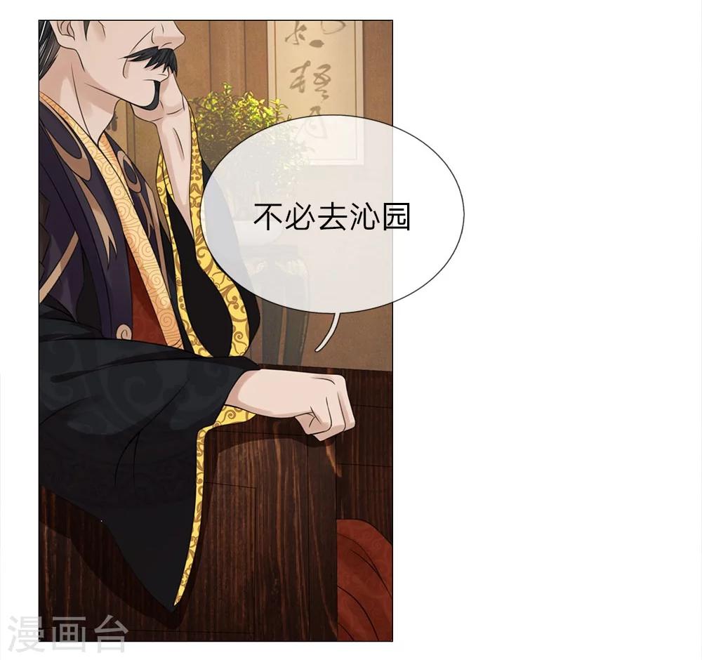 第59话 送去清风楼-第52话