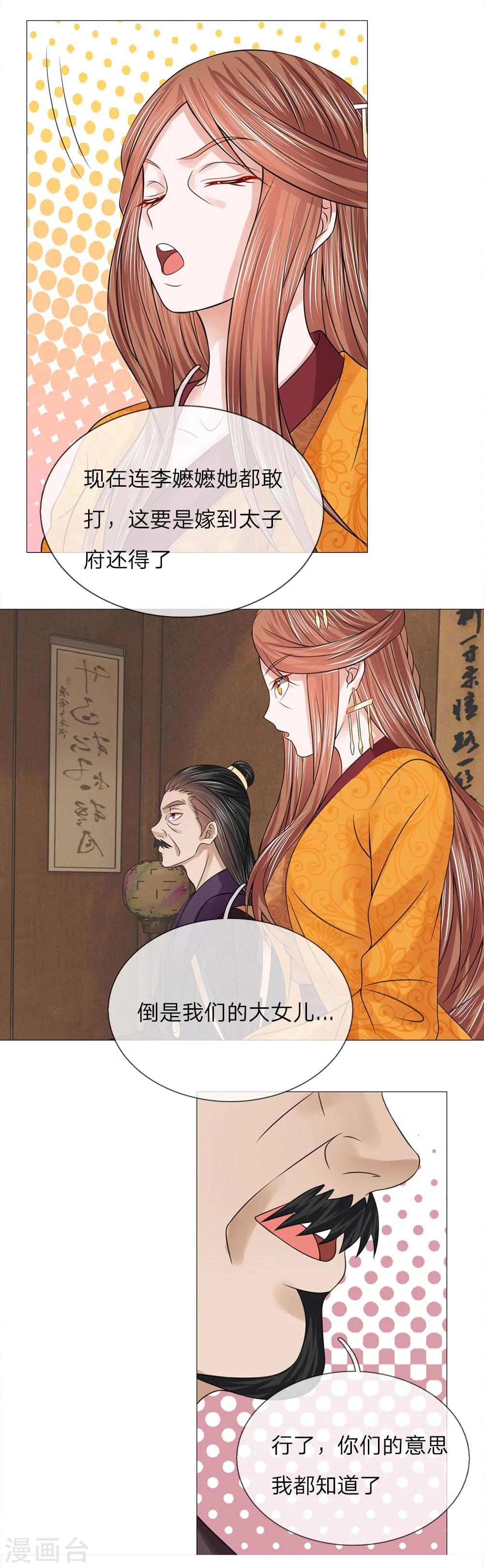 第59话 送去清风楼-第52话