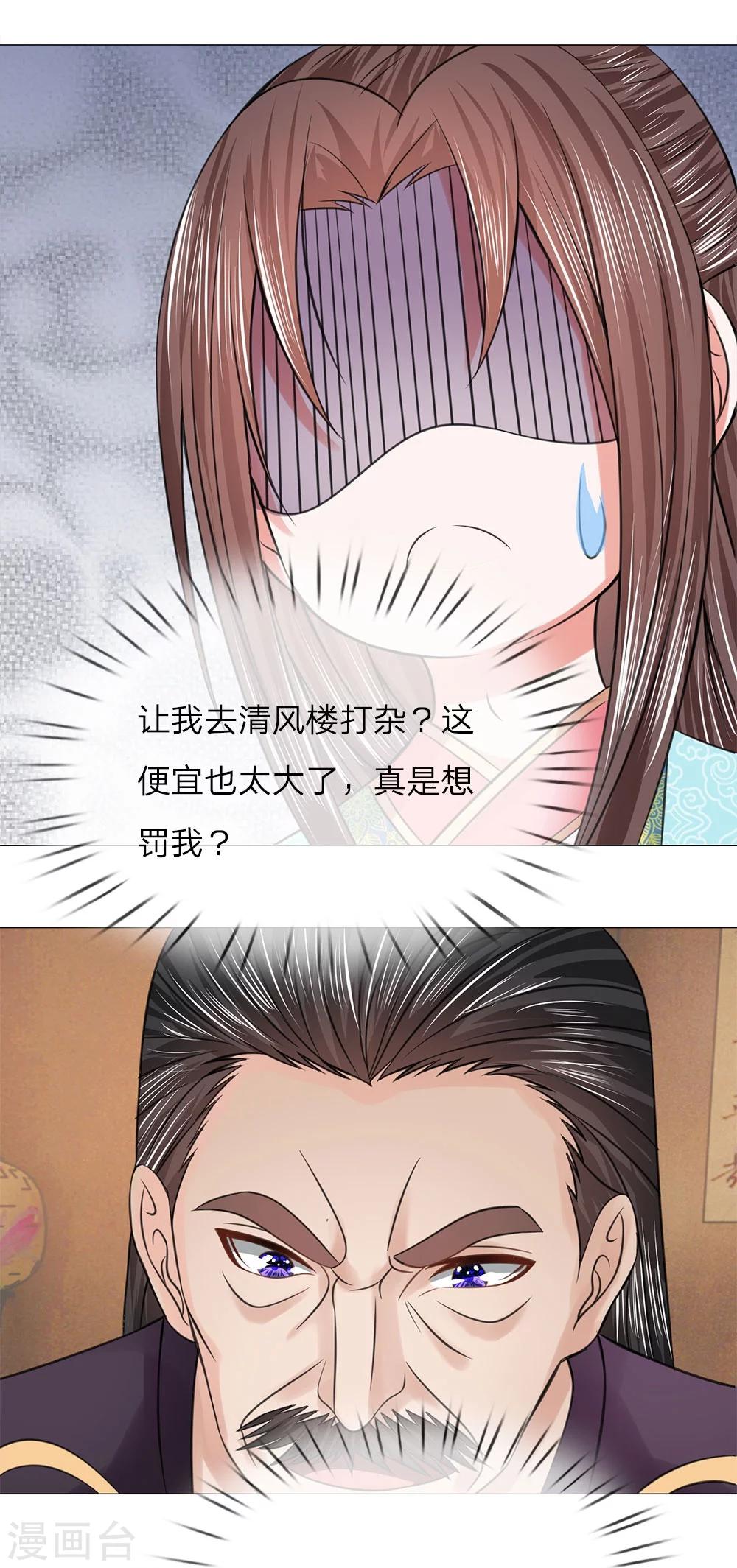 第61话 再回清风楼-第54话