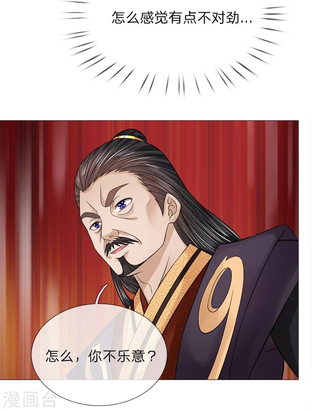 第61话 再回清风楼-第54话