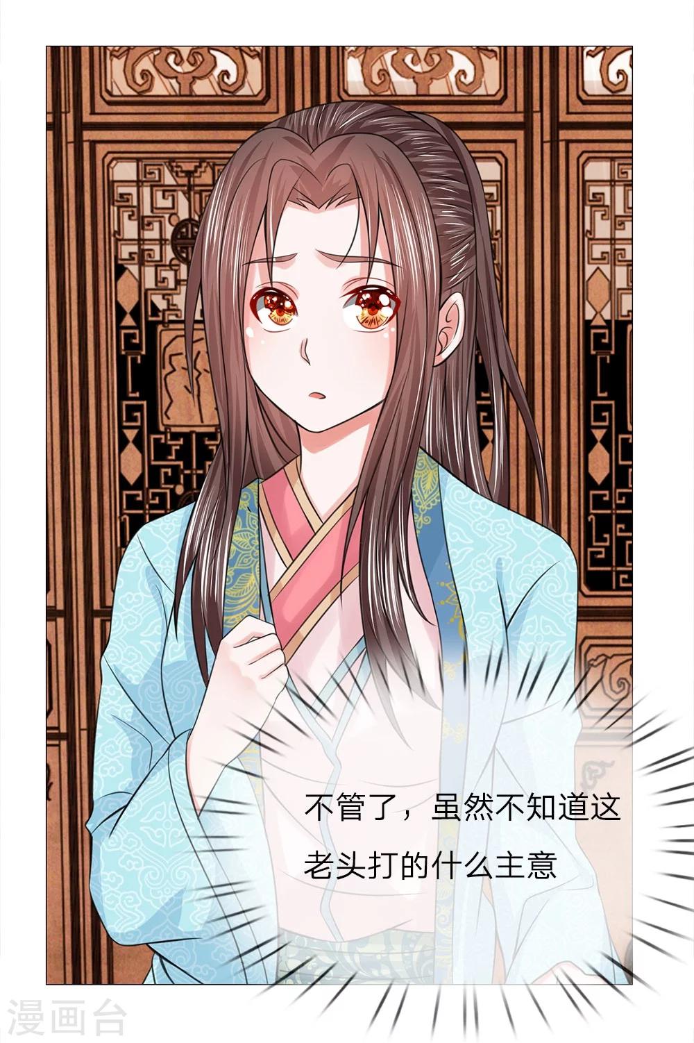 第61话 再回清风楼-第54话