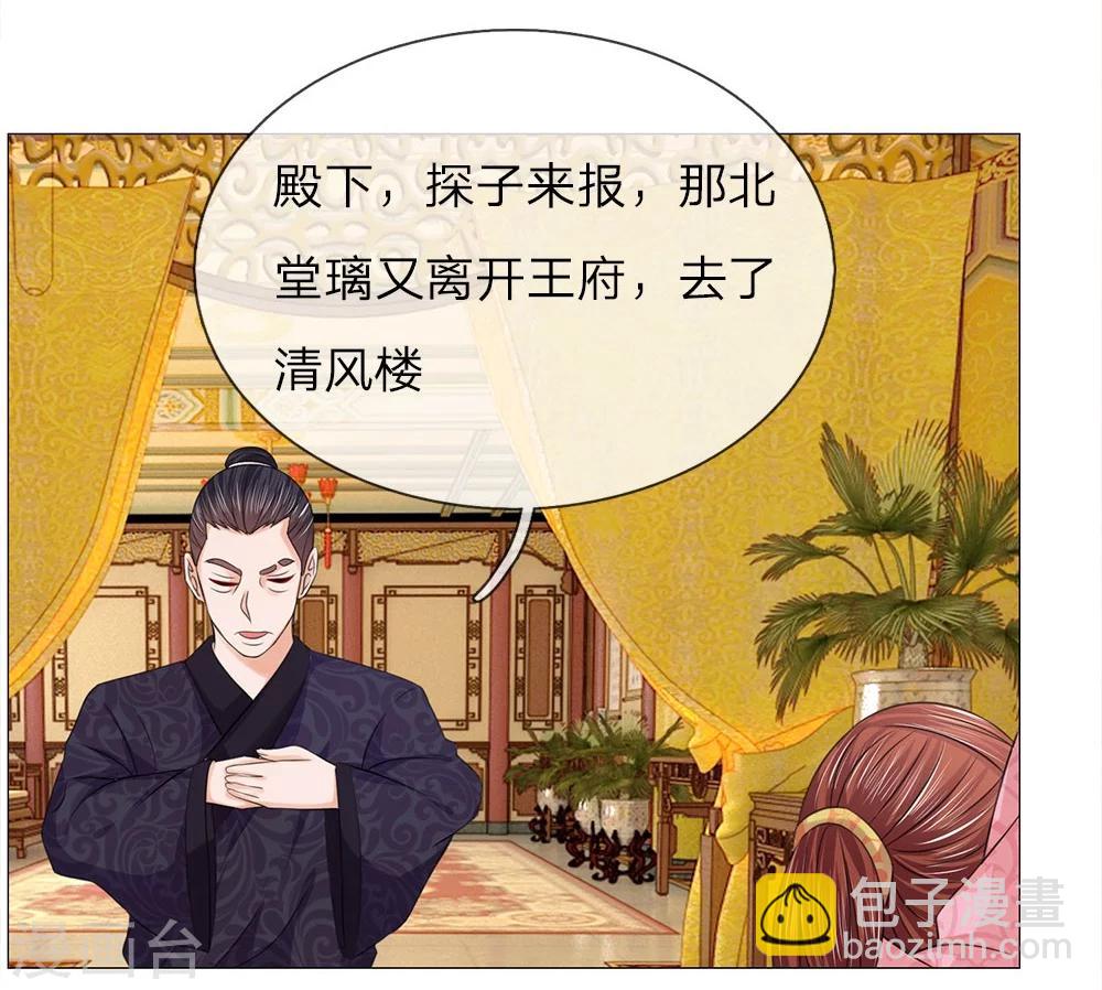 第61话 再回清风楼-第54话