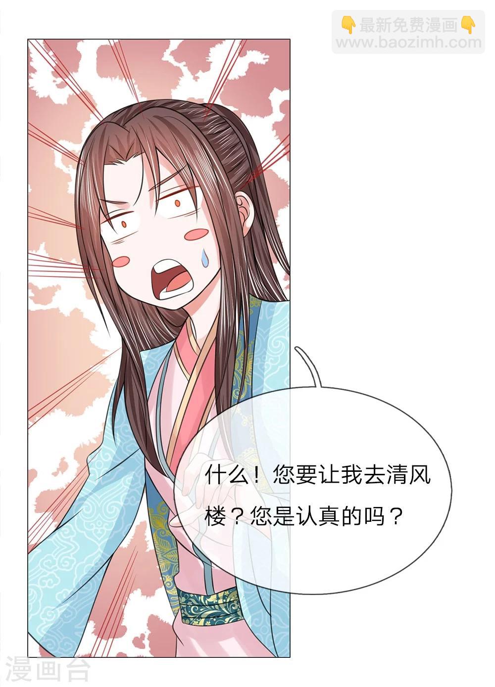 第61话 再回清风楼-第54话
