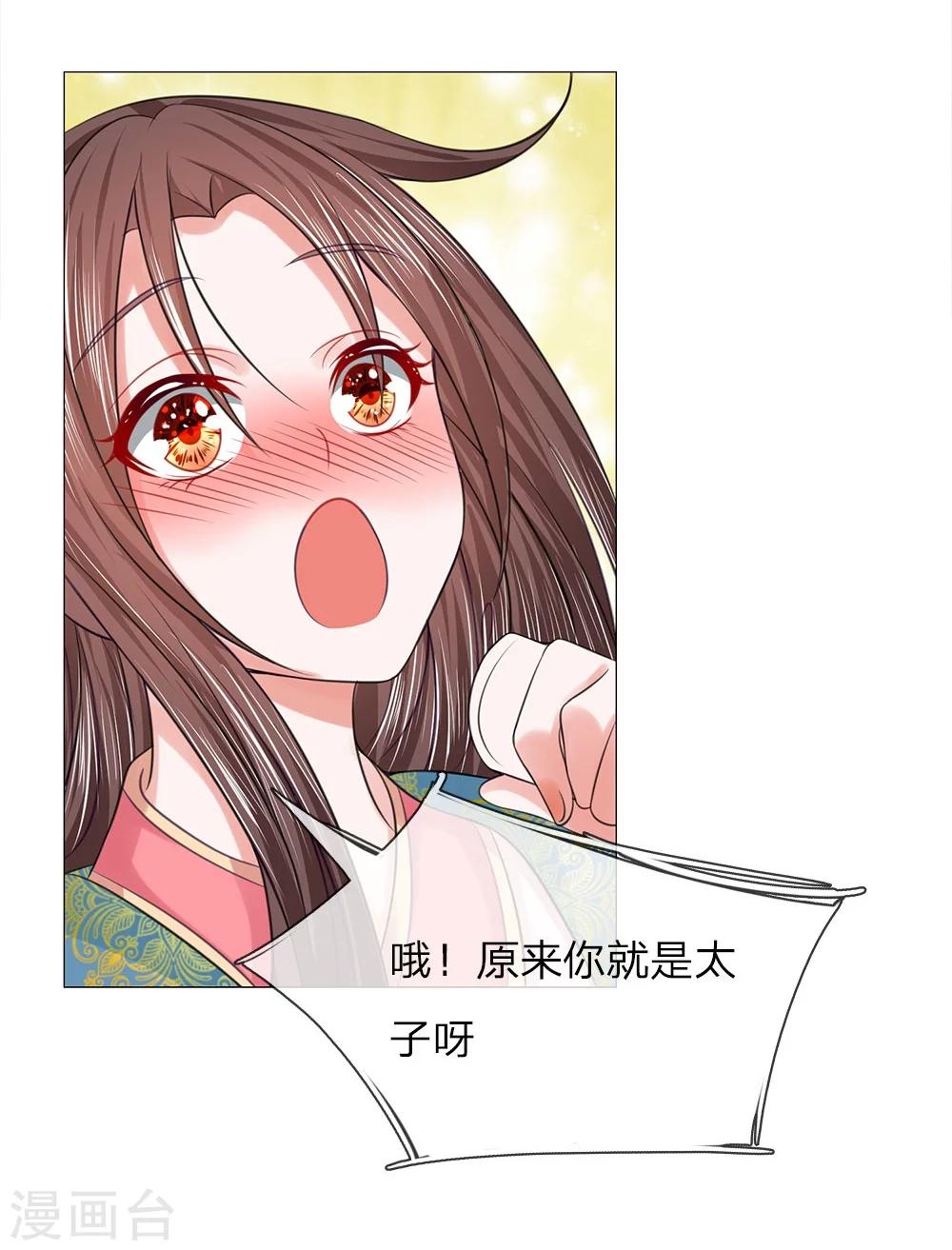 第63话 大皇子到来-第56话