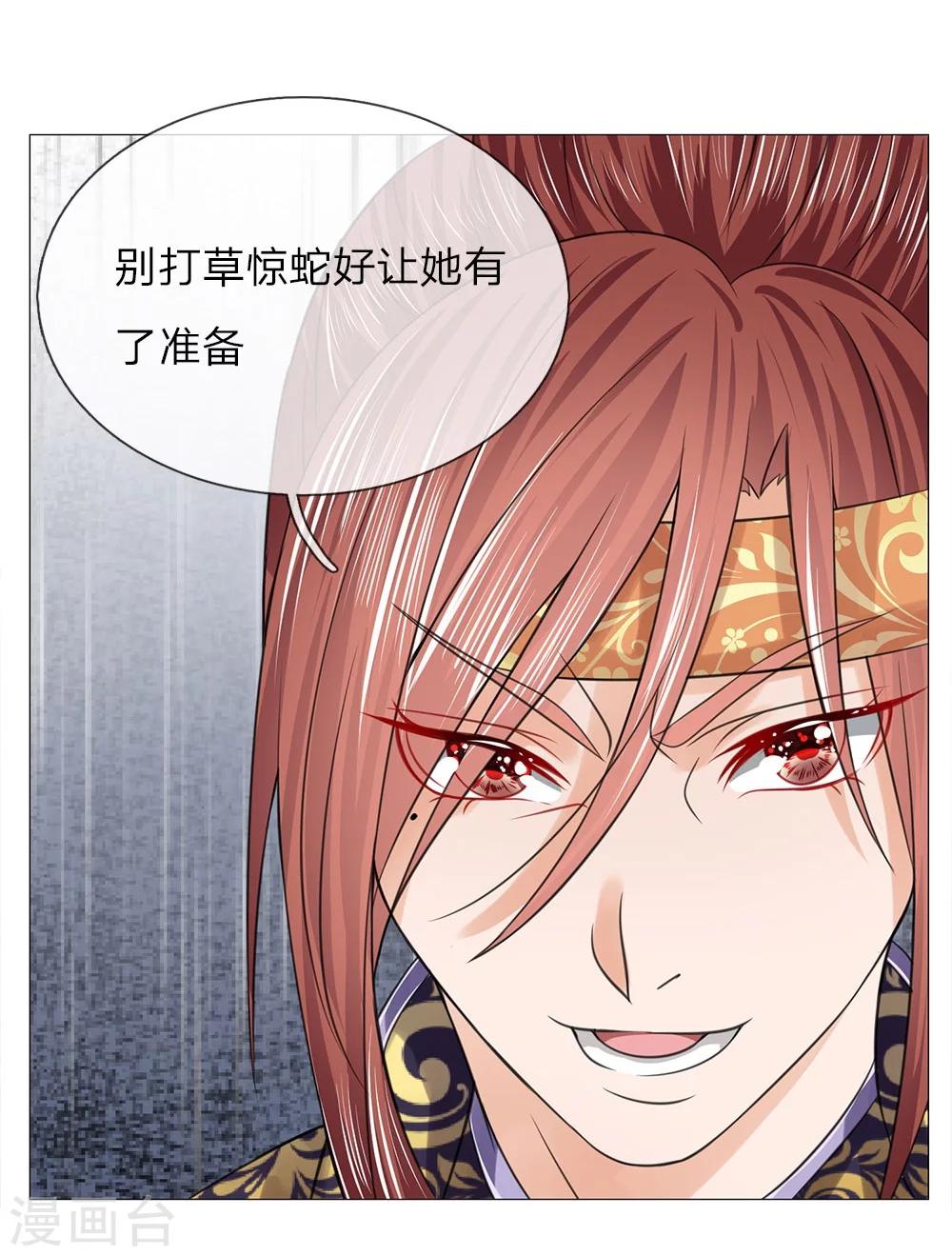 第63话 大皇子到来-第56话