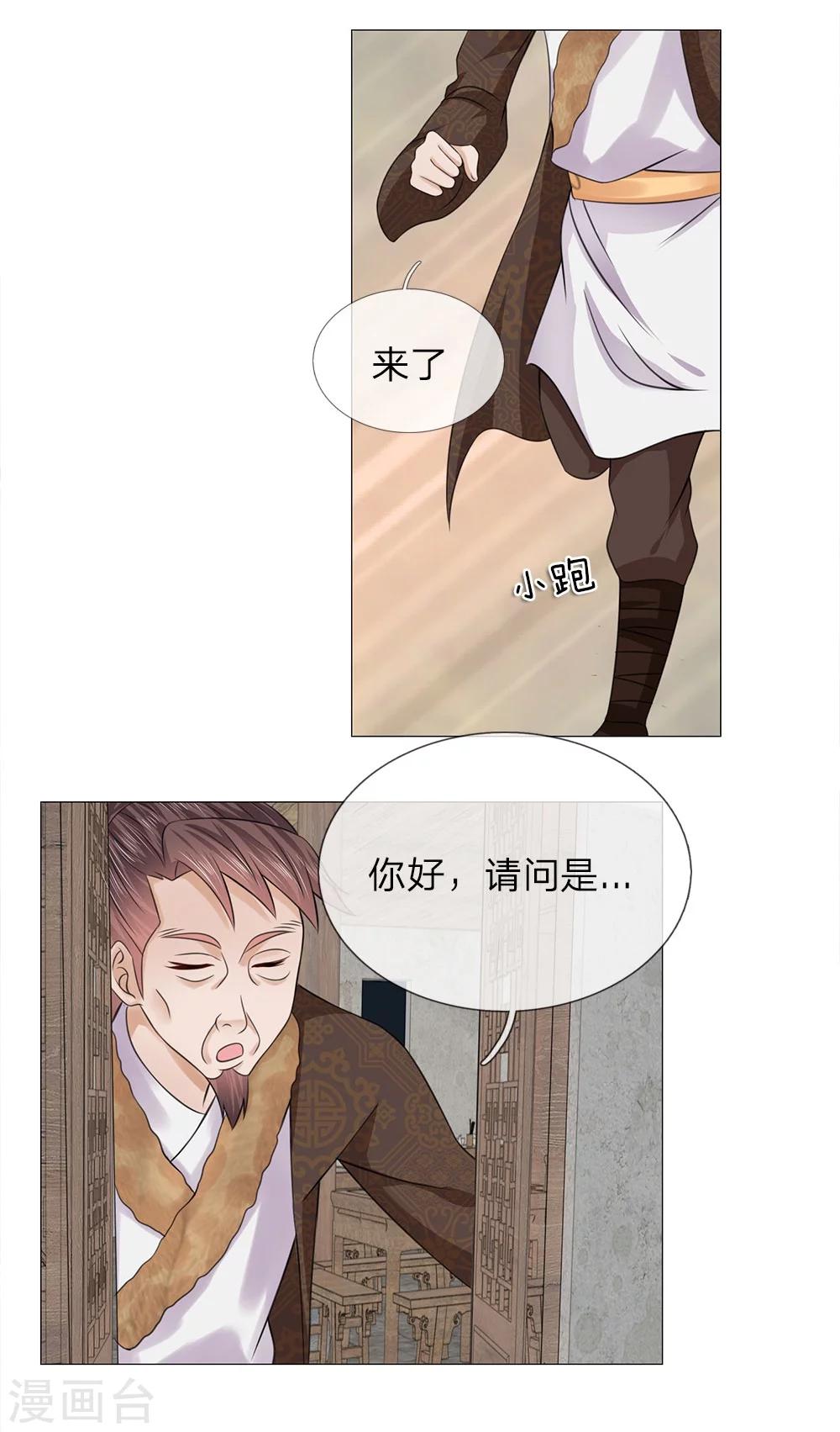 第63话 大皇子到来-第56话