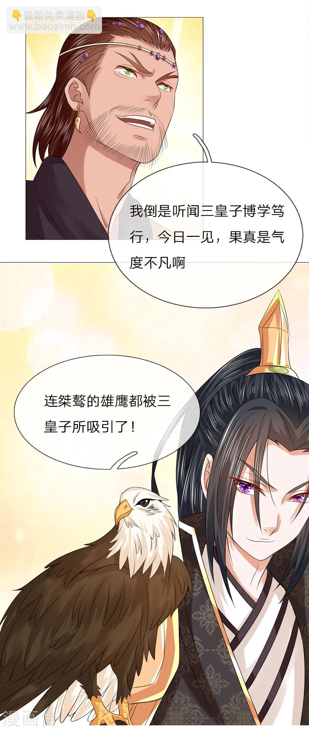 第65话 雄鹰展翅-第58话