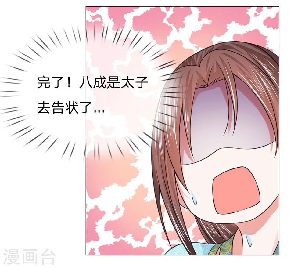 第67话 皇后的旨意-第60话