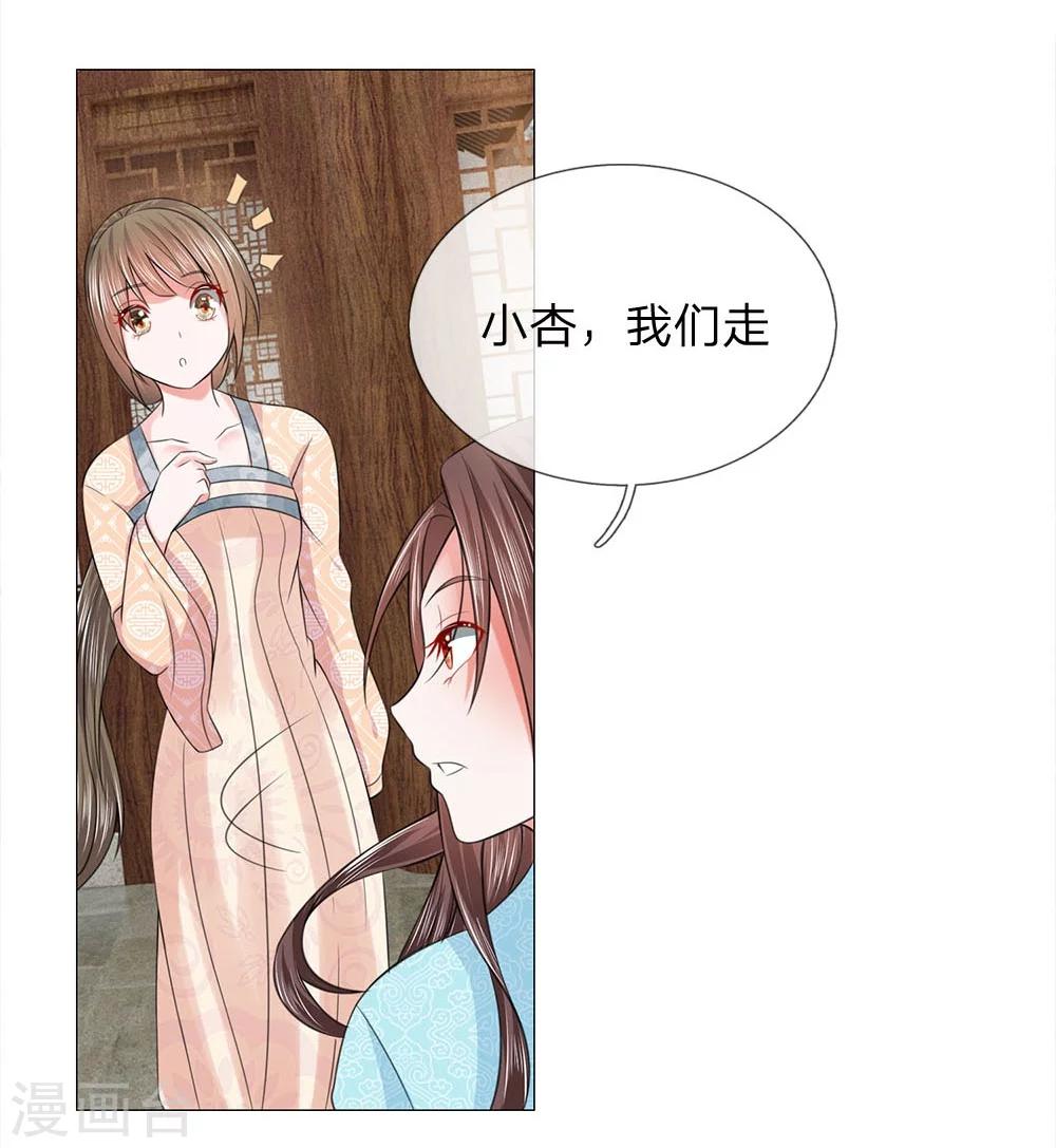 第67话 皇后的旨意-第60话