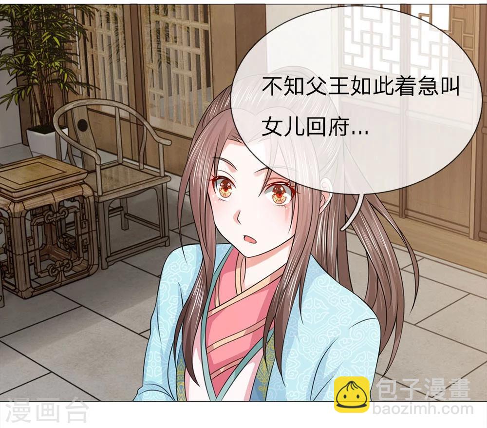 第67话 皇后的旨意-第60话