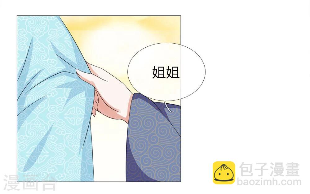 第67话 皇后的旨意-第60话