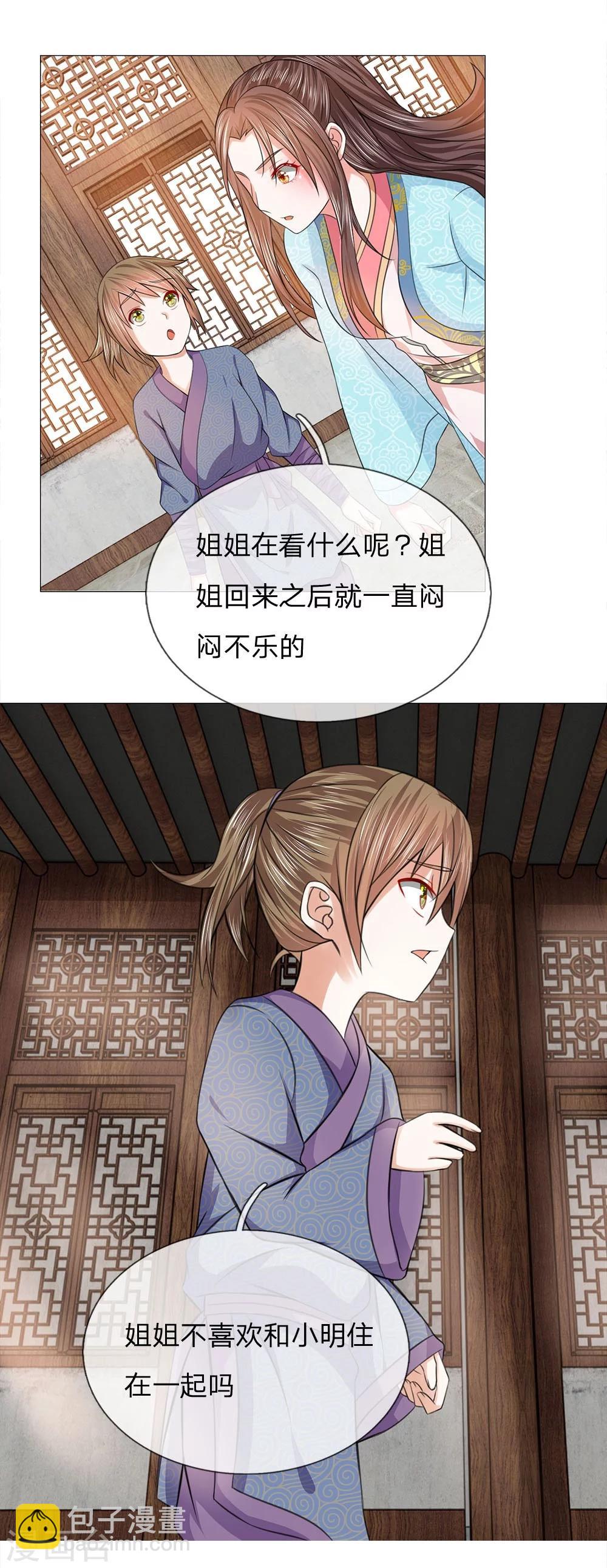 第67话 皇后的旨意-第60话