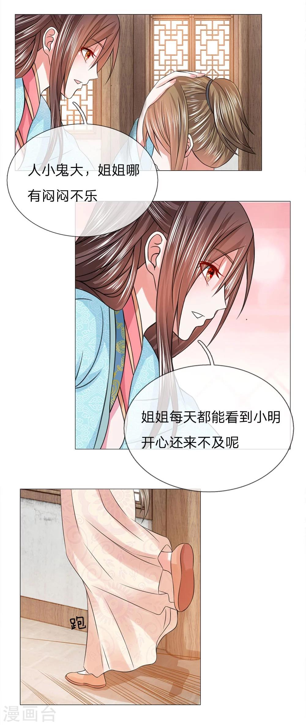 第67话 皇后的旨意-第60话