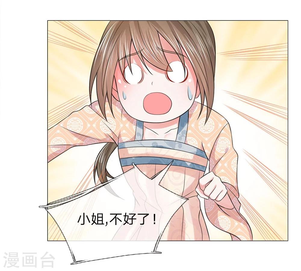 第67话 皇后的旨意-第60话