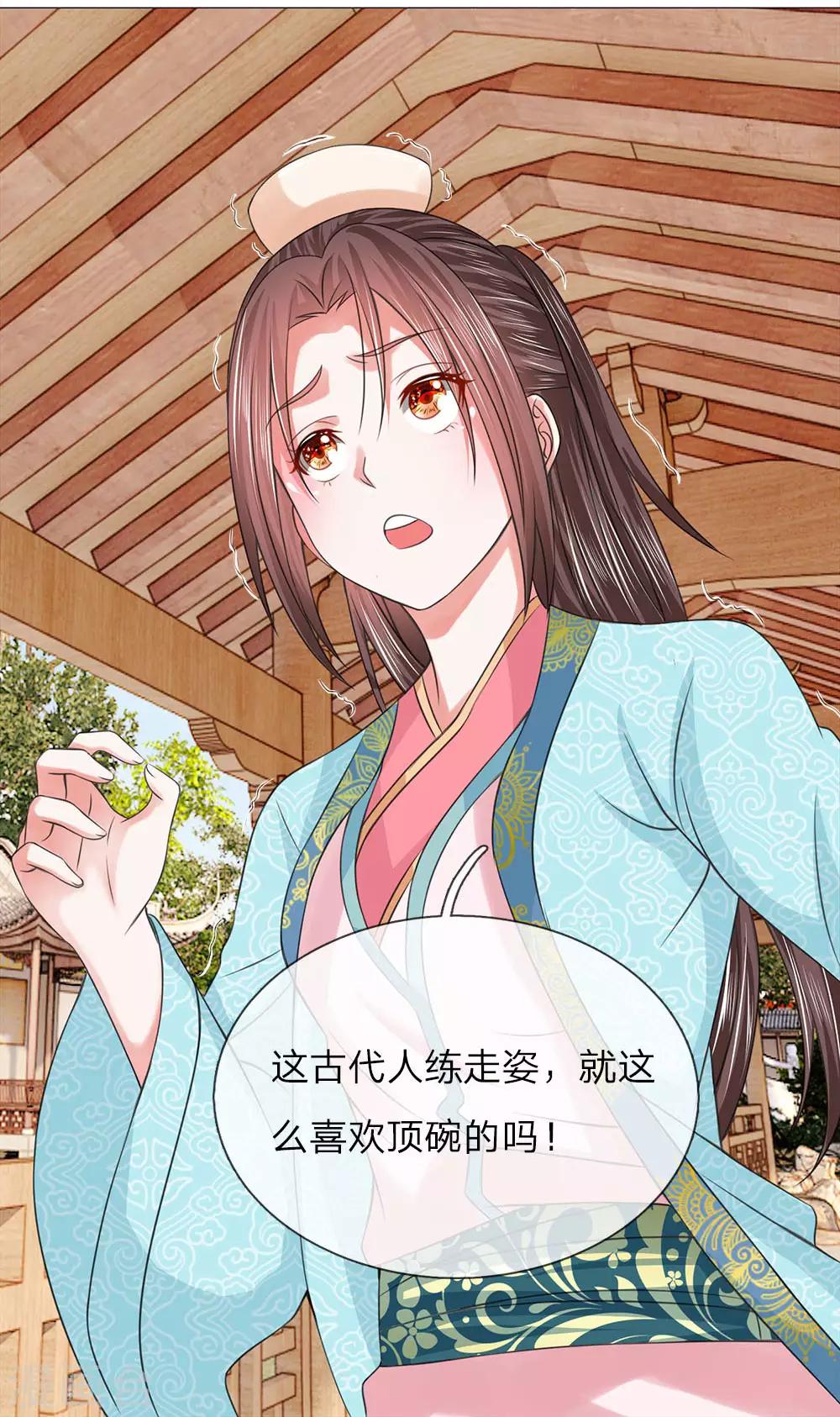 第69话 走姿练习-第62话
