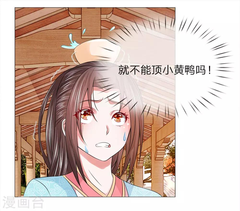 第69话 走姿练习-第62话