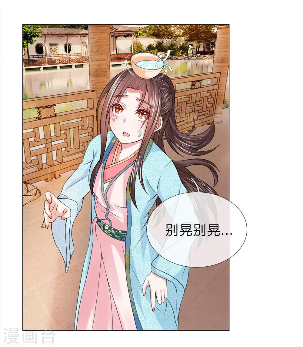 第69话 走姿练习-第62话