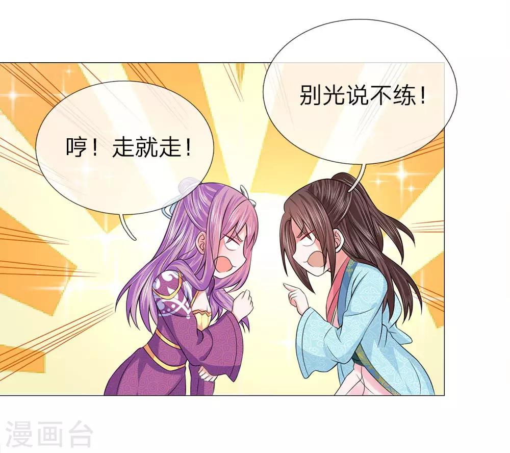 第69话 走姿练习-第62话