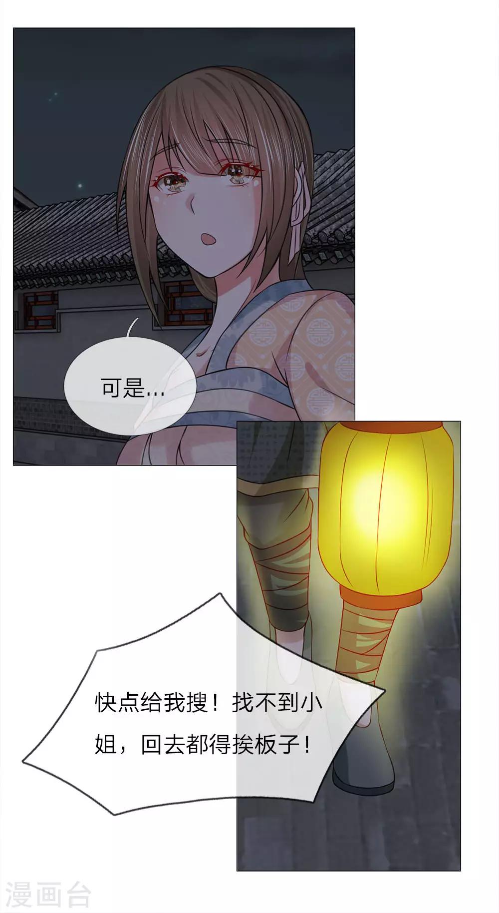 第71话 再次出逃-第64话