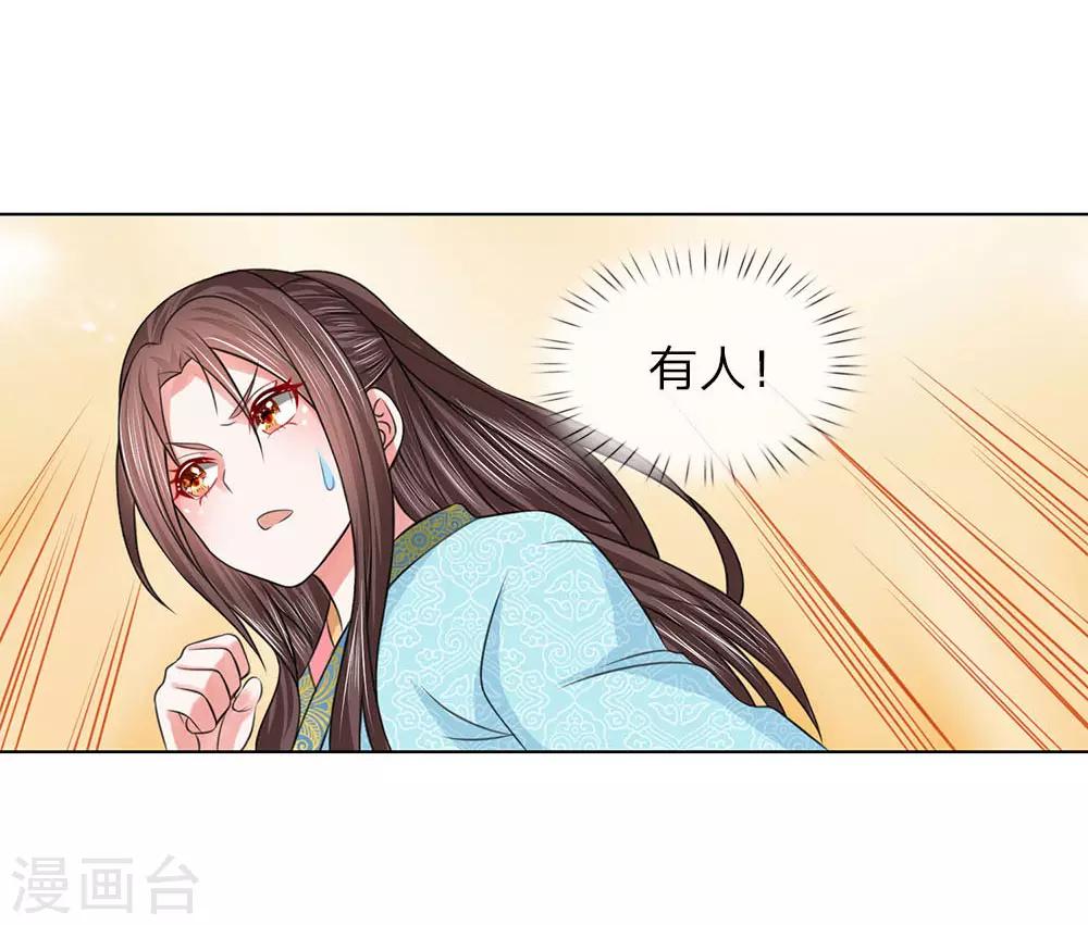 第71话 再次出逃-第64话