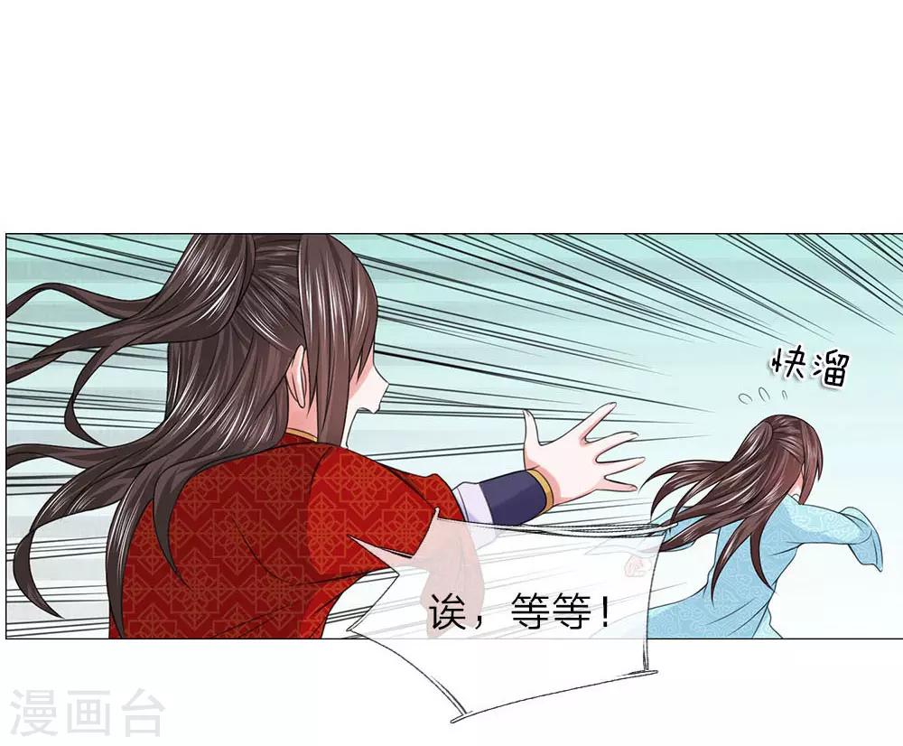 第71话 再次出逃-第64话