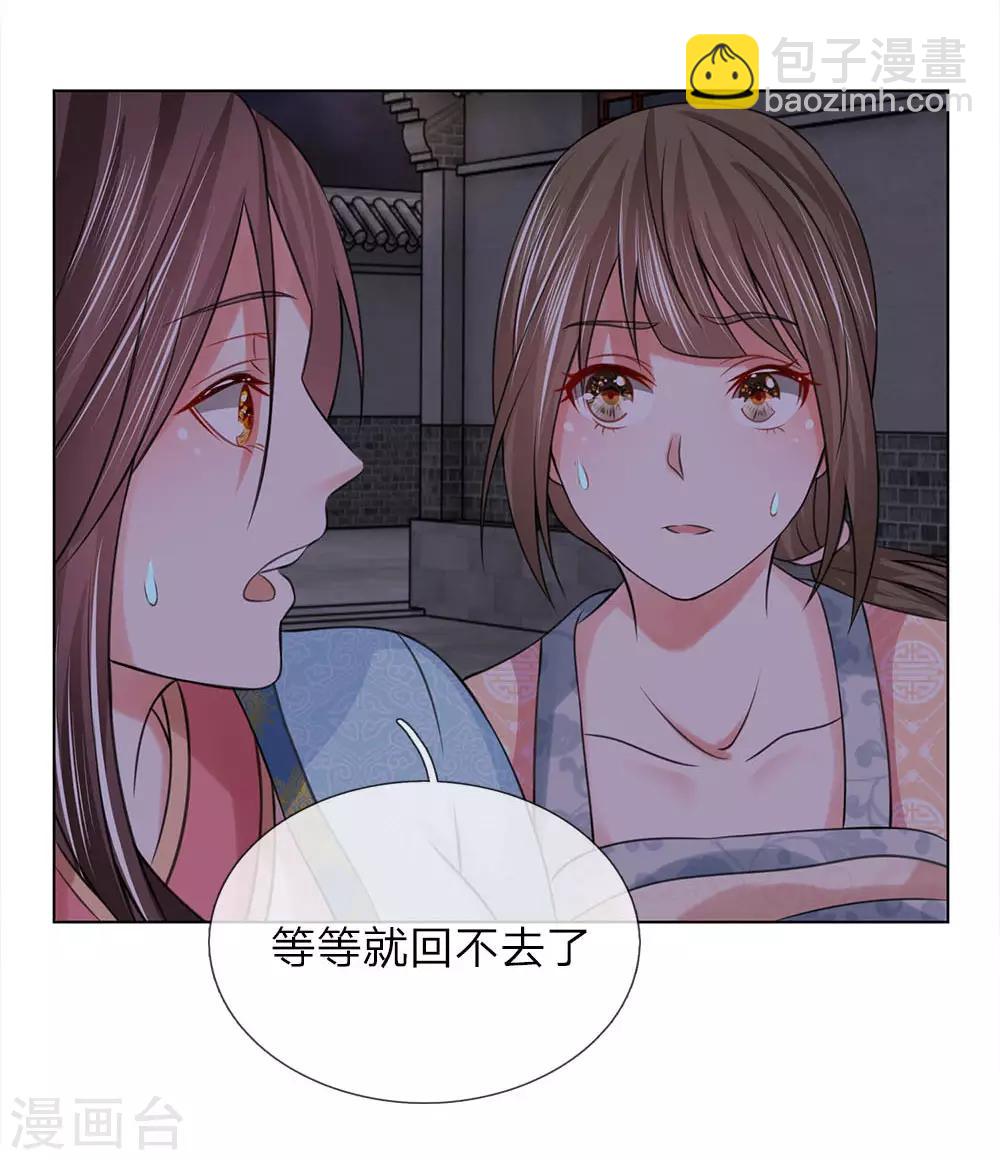第71话 再次出逃-第64话
