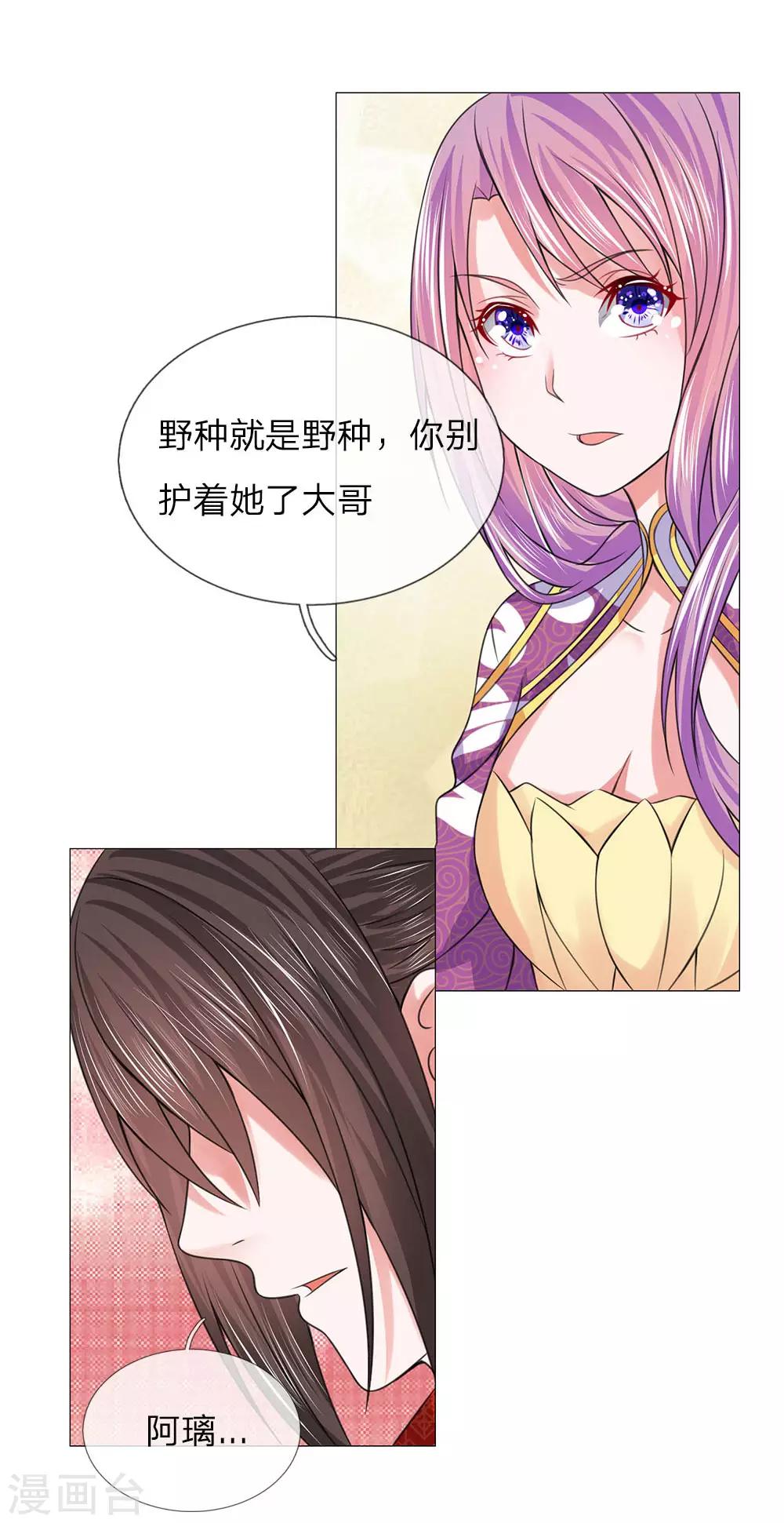 第71话 再次出逃-第64话