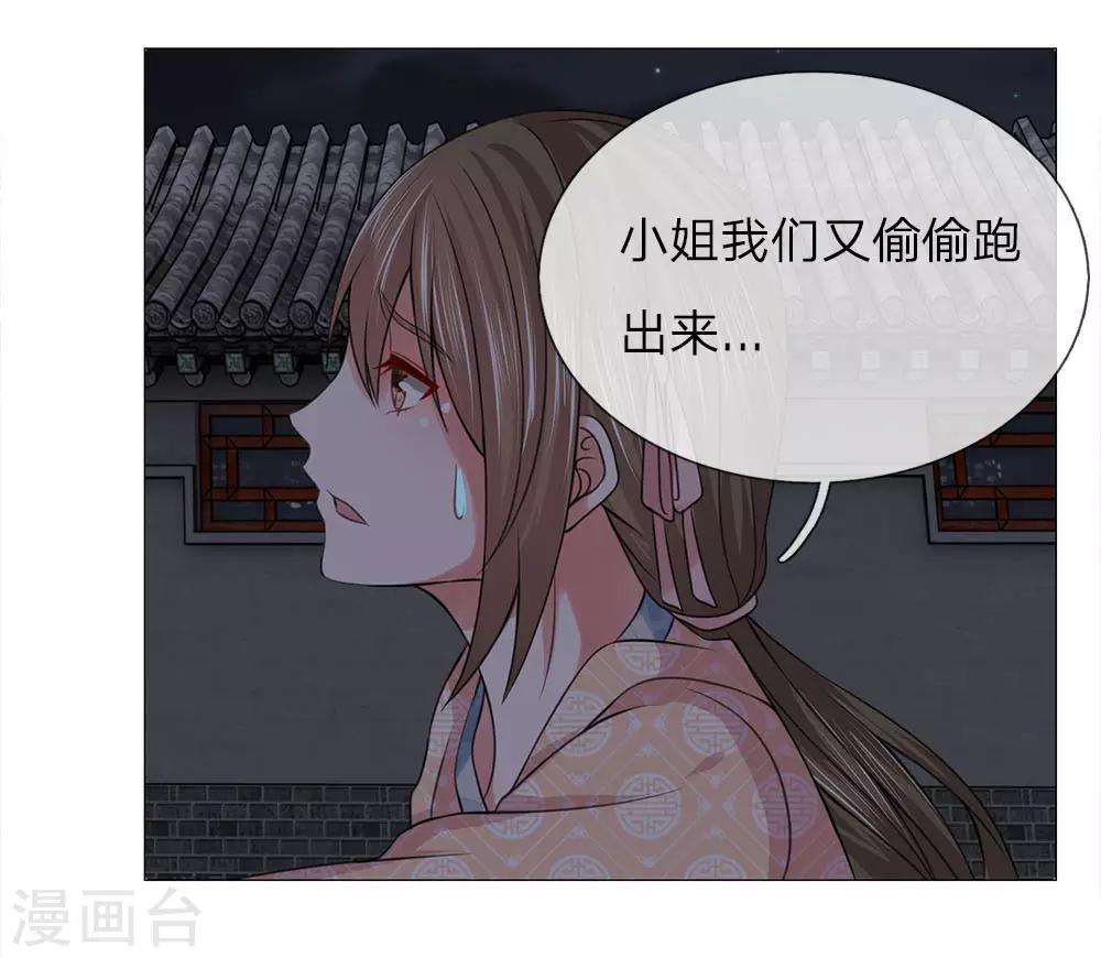 第71话 再次出逃-第64话