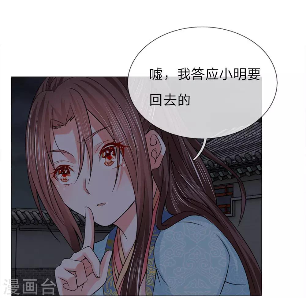 第71话 再次出逃-第64话