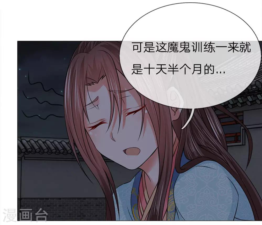 第71话 再次出逃-第64话