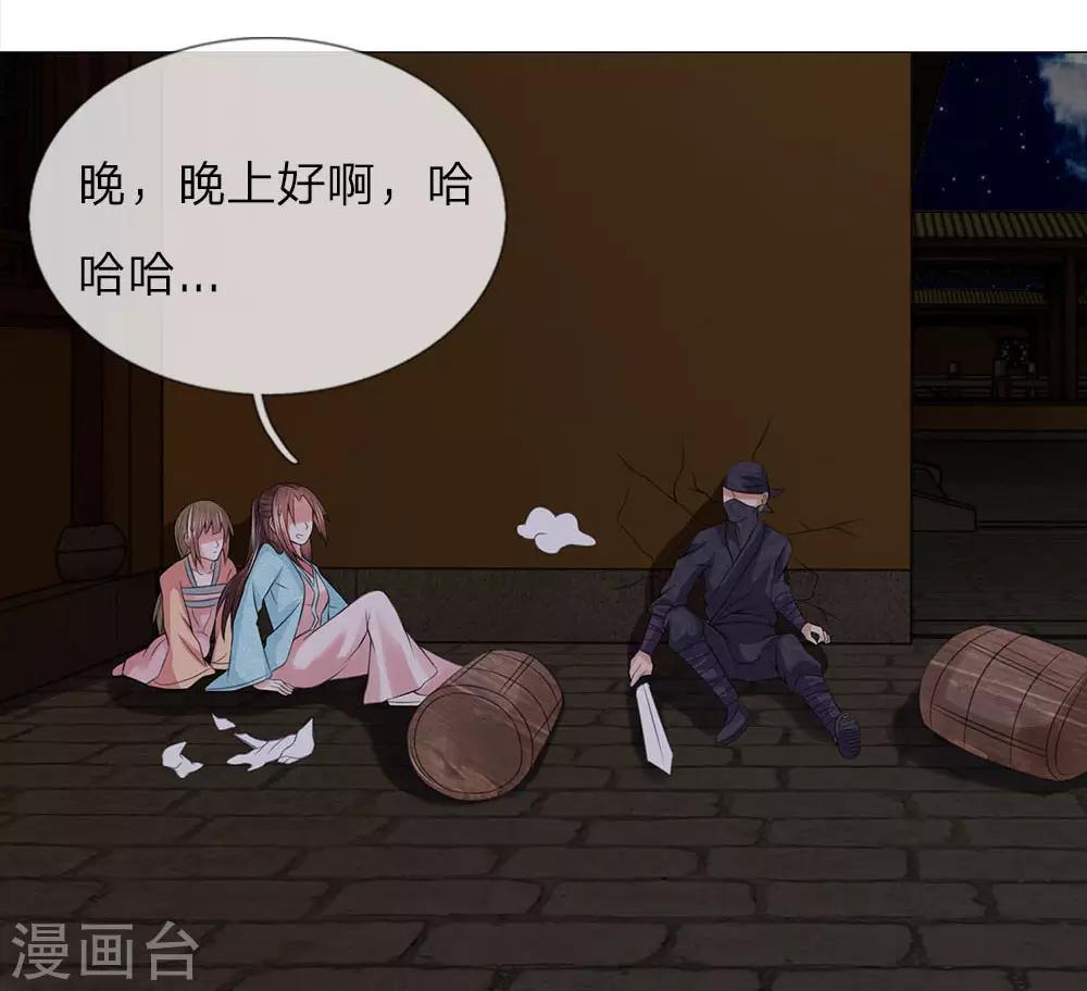 第73话 我是路过的-第66话