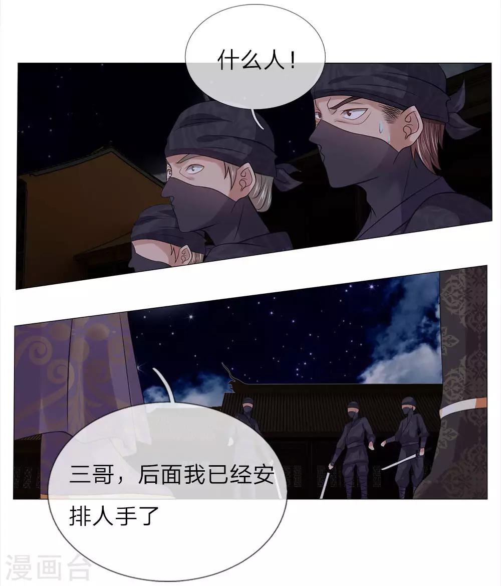 第73话 我是路过的-第66话