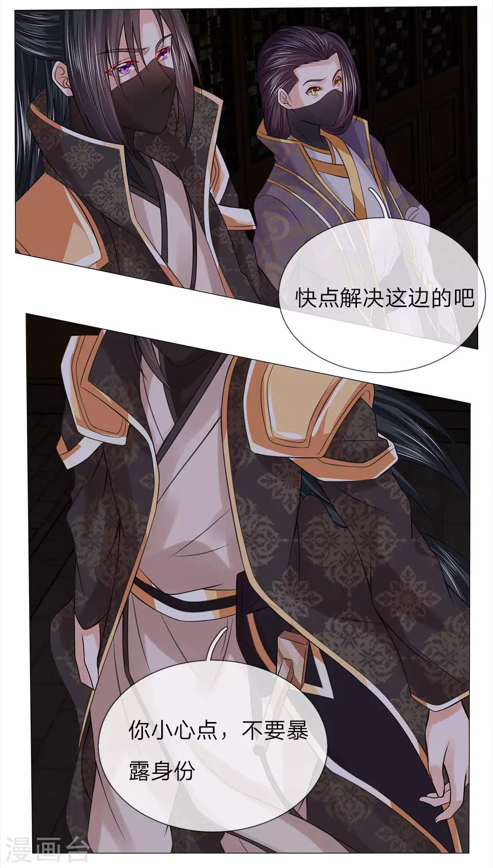 第73话 我是路过的-第66话