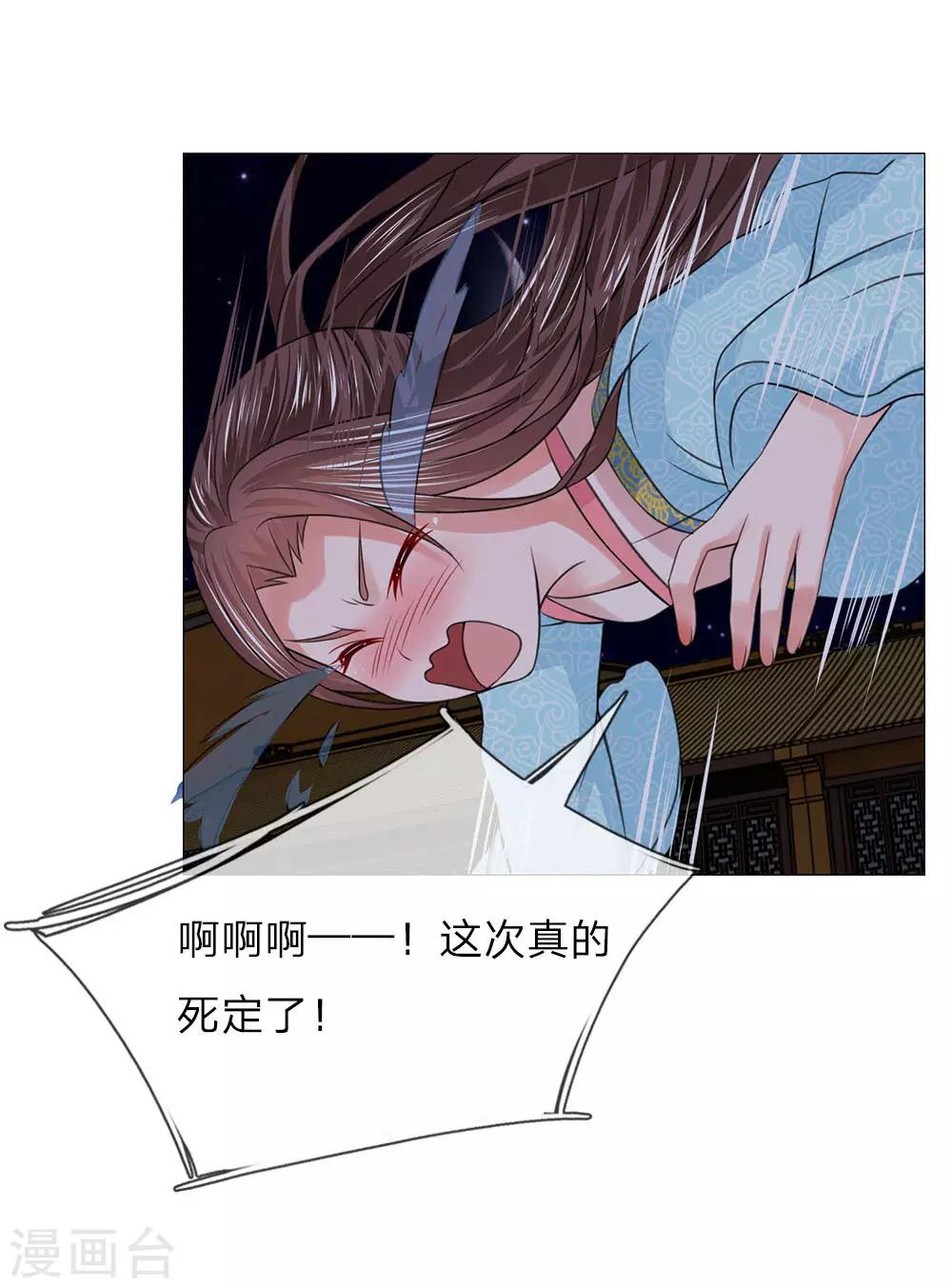 第75话 你这个白眼狼-第68话