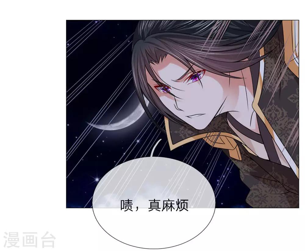 第75话 你这个白眼狼-第68话