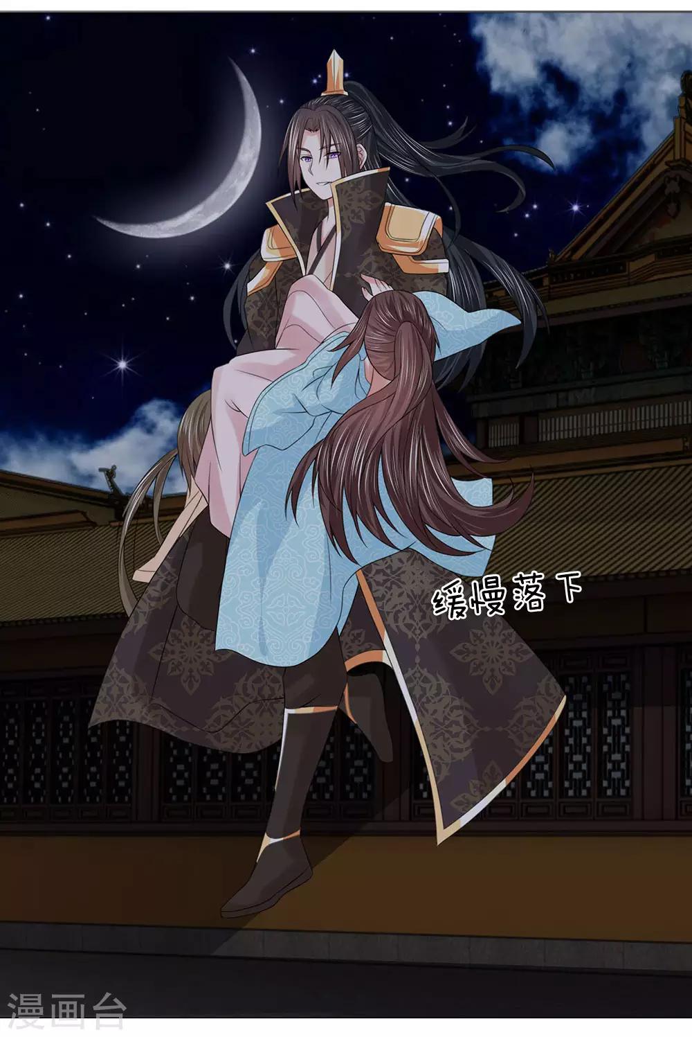 第75话 你这个白眼狼-第68话