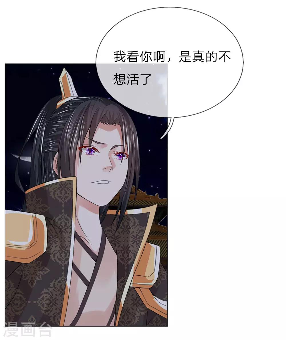 第75话 你这个白眼狼-第68话