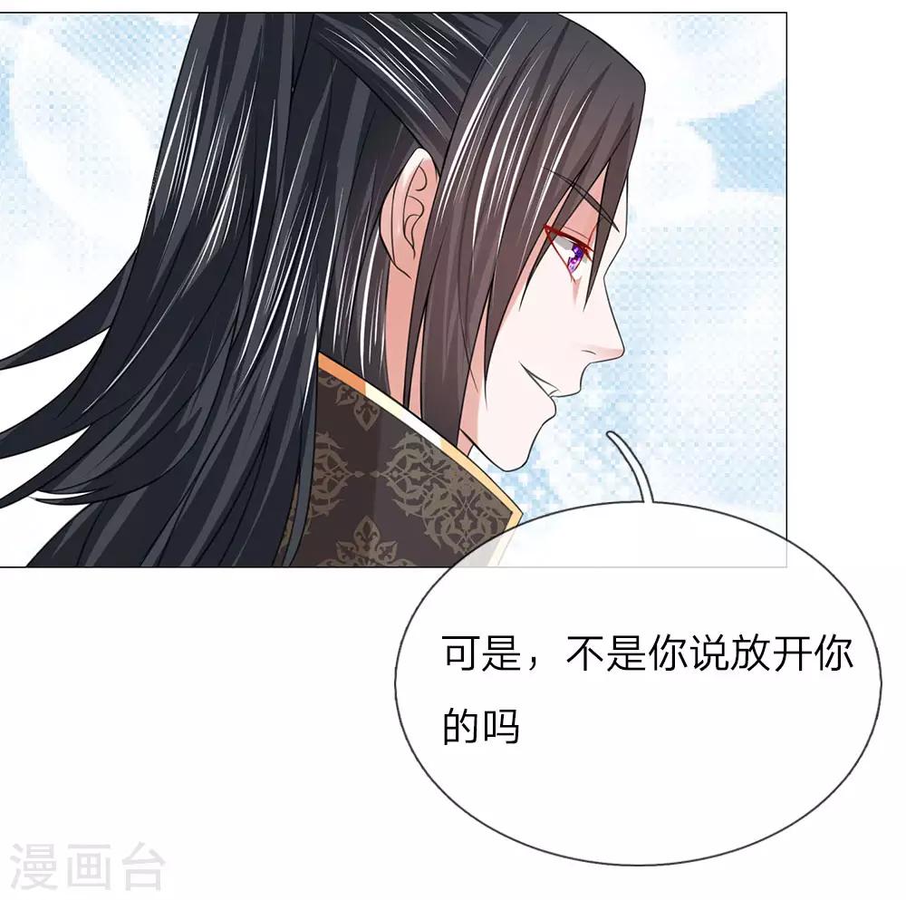 第75话 你这个白眼狼-第68话