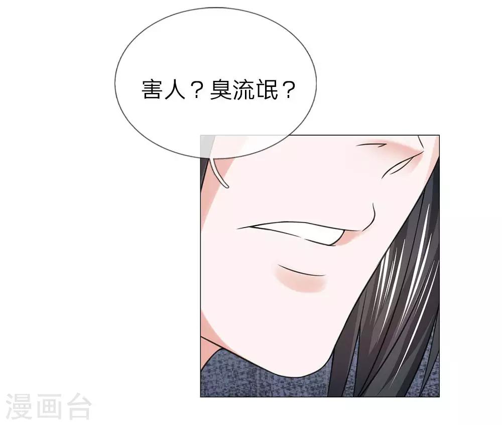 第75话 你这个白眼狼-第68话