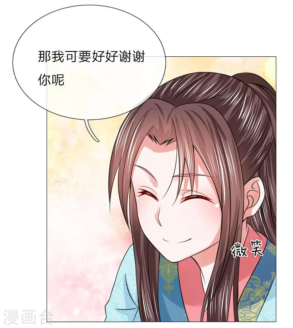 第75话 你这个白眼狼-第68话
