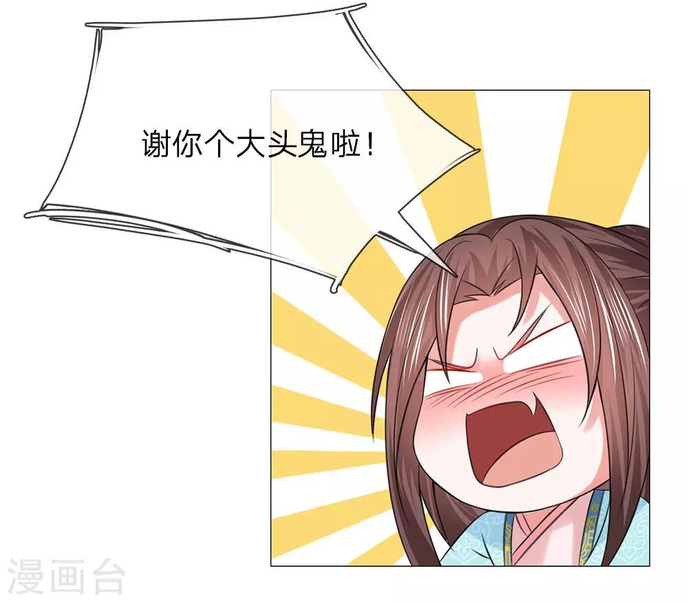 第75话 你这个白眼狼-第68话