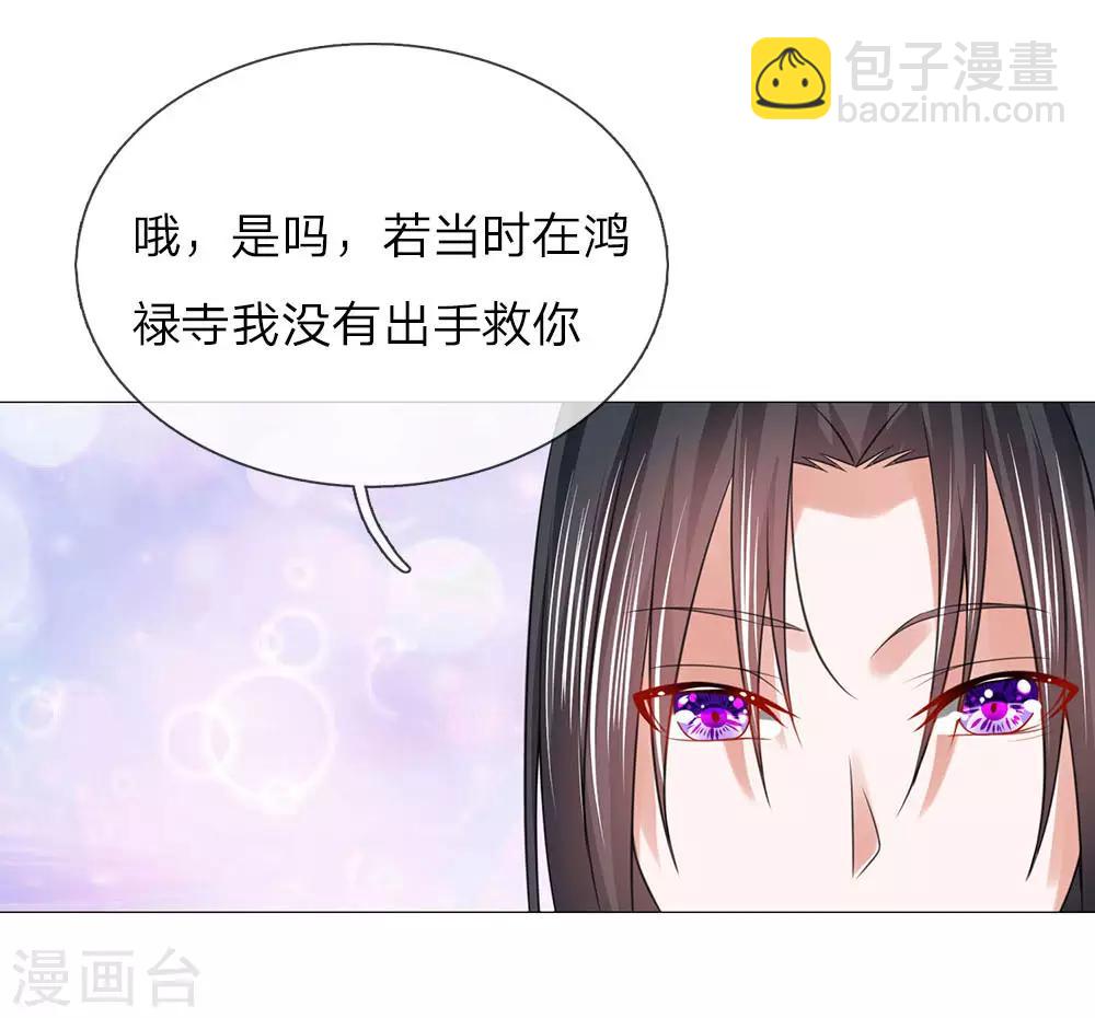 第75话 你这个白眼狼-第68话