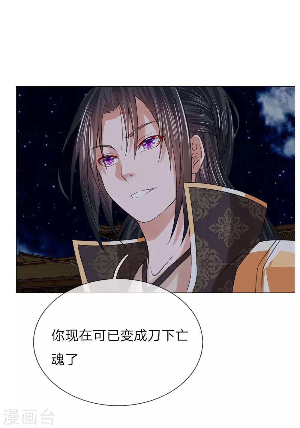 第75话 你这个白眼狼-第68话