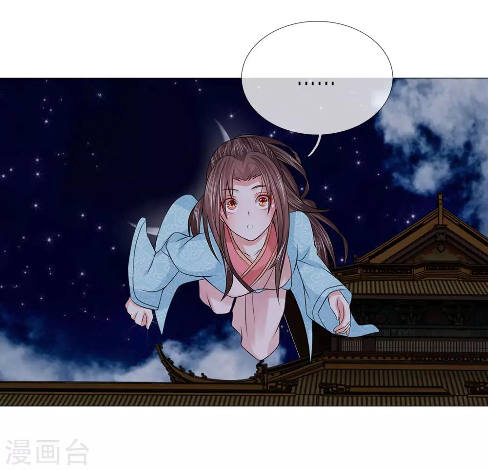 第75话 你这个白眼狼-第68话
