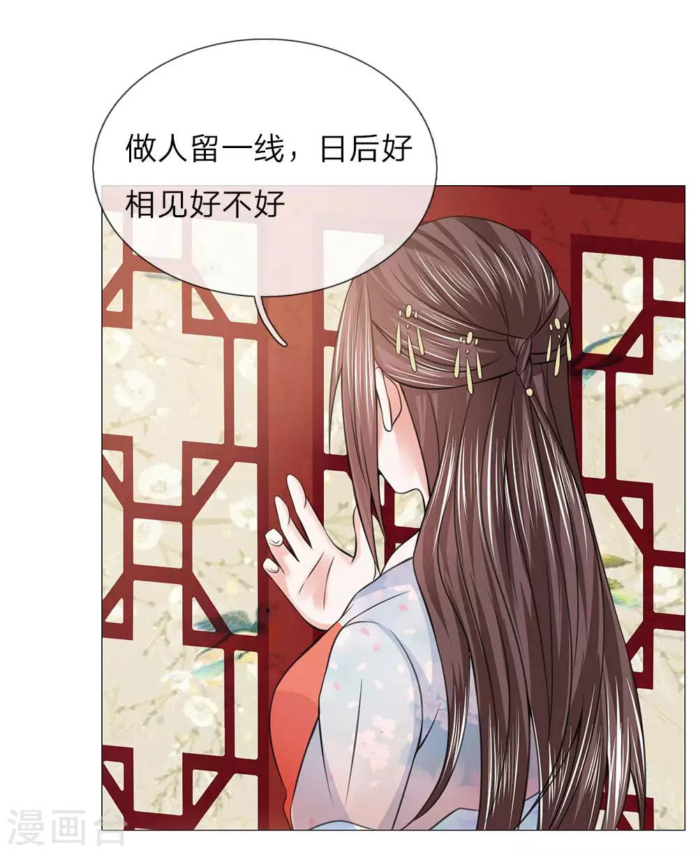 第77话 前往皇宫-第70话