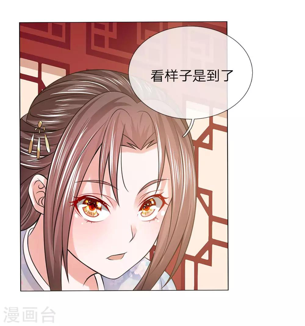 第77话 前往皇宫-第70话