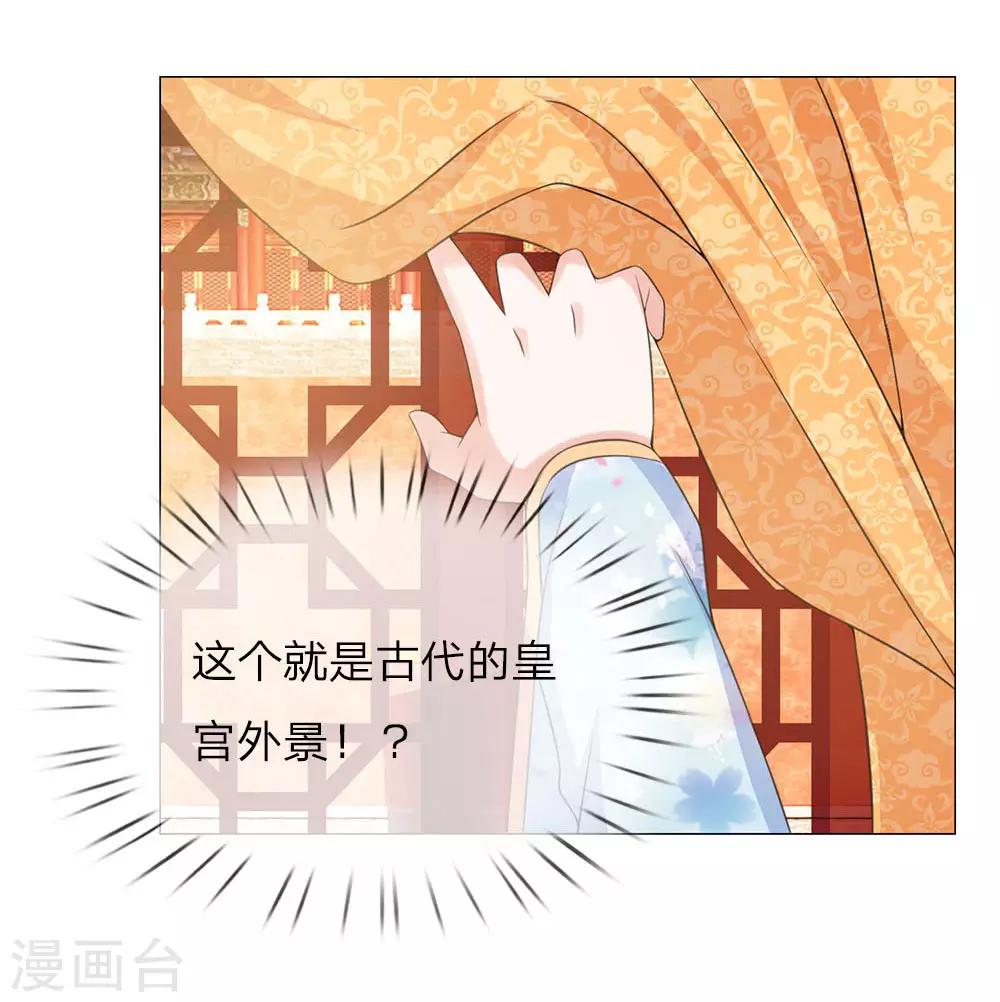 第77话 前往皇宫-第70话